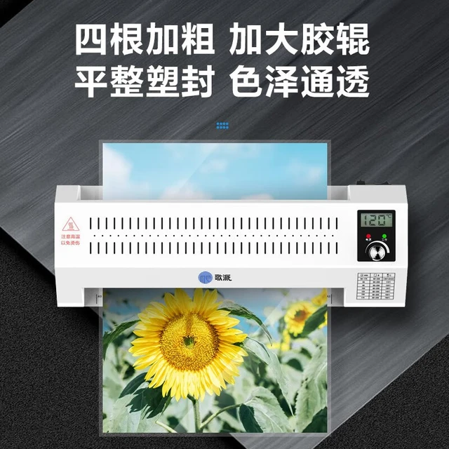 歌派（GEPAD）塑封机 包装机 商用家用过塑机 全金属A3/A4菜单照片文件过胶机封装机 GP-A3