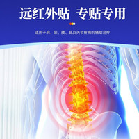 万通筋骨贴颈椎贴肩颈肩周炎热敷贴膏颈部压迫神经远红外膏药贴 远红外颈椎贴3盒21贴【疗程装】
