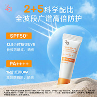 88VIP：Za 防晒乳SPF50美白防水防晒霜3.5ml*4支