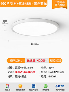 爱多辉 儿童护眼吸顶灯led超薄客厅书房卧室灯现代简约圆形灯具RG0