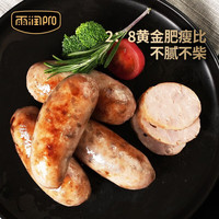 雨润黑猪肉烤肠 火山石猪肉肠台湾香肠热狗黑胡椒地道肠烧烤零食