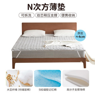  SOMNOPRO/穗宝 可拆洗 记忆棉床垫