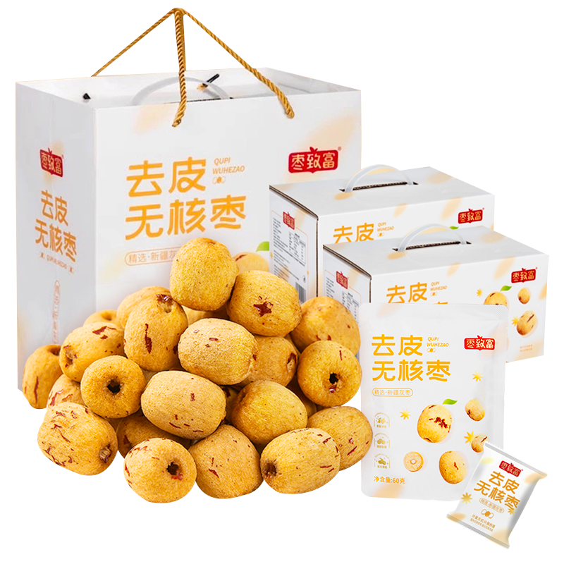 枣致富去皮无核枣