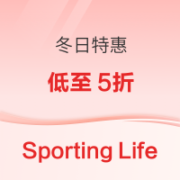 Sporting Life加拿大户外商户冬日特惠低至5折,始祖鸟加入多款低至7折