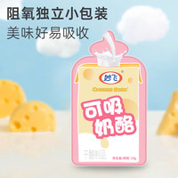 妙飞果然心动奶酪棒高钙VD草莓原味组合33支