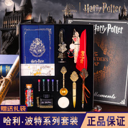 宜甜 开学礼物哈利波特周边羽毛笔礼盒钢笔沾水笔套装文具套装纪念品高中初中送同学生
