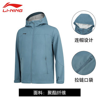 李宁（LI-NING）运动风衣男士秋冬新款防风保暖宽松舒适跑步衣服户外运动连帽外套 石灰蓝【防泼水科技】 XL