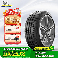 米其林 汽车轮胎 245/35R20 95Y 竞驰3 PILOT SPORT 3 ZP * MOE