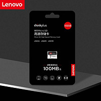 百亿补贴：联想 Lenovo 512g内存卡 switch高速tf卡大容量手机存储卡micro sd储存卡