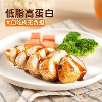 鲨鱼菲特×小轻担鸡胸肉即食50g低脂高蛋白代餐高饱腹鸡肉制品