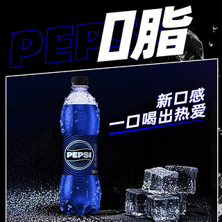 百事可乐泰国Pepsi蓝色碳酸饮料(无糖)550ml0糖0脂饮料 泰国蓝色款 550mL*1瓶