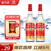 红荔牌 HONGLI 红米酒 30%vol 清香型白酒 610ml*2瓶 双支装