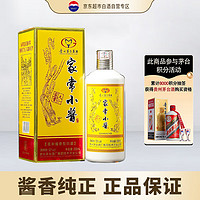 茅台 MOUTAI 贵州茅台集团 茅台醇蓝黑传奇 酱香型白酒 53度 500ml