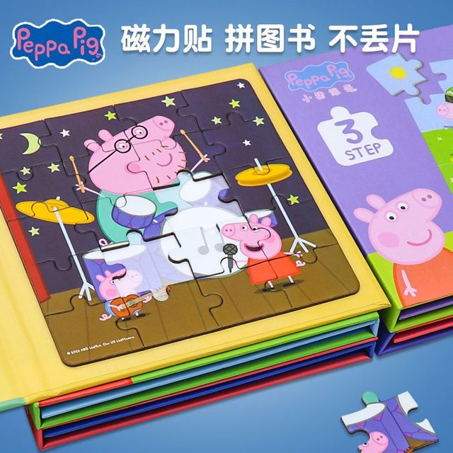 小猪佩奇 磁力拼图磁吸式磁性拼图儿童4到6岁平面拼装宝宝智力开发