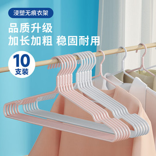 LYNN衣架 无痕晾衣架加粗 干湿两用防滑挂衣架成人衣服架衣撑子 浸塑衣架-灰白色10个