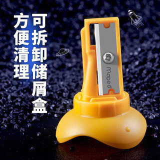 马培德Maped 星球卷笔刀木星 高颜值转笔刀儿童铅笔削笔器刨笔绞笔刀小型手动款文具新年051114CH