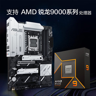AMD 锐龙R9 9950X 华硕PRIME X870-P WIFI 主板CPU套装