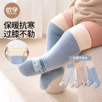 欧孕(OUYUN)婴儿长筒袜秋冬加厚棉袜新生儿长袜宝宝加绒保暖毛圈过膝袜不勒腿 3双 B2021男-A类品质 过膝不勒 0-6个月【脚长7-9cm】