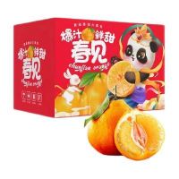 88VIP:喵满分 四川春见耙耙柑 小果65-75mm 4.5斤