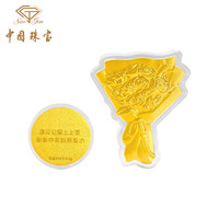 中国珠宝 黄金玫瑰花金片足金999大饼手捧花束金币情人节礼物送女友老婆 金币0.1g+玫瑰花束0.1g+品牌礼盒