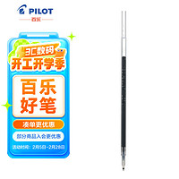 百乐 PILOT Juice up多功能按动中性笔芯学生用品 LPTRF-10S4_0.4mm黑色