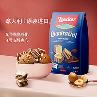 Loacker 莱家 威化饼干 巧克力味 250g