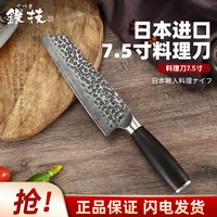 铁技 日本进口厨师料理刀 7.5寸 不锈钢刀