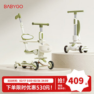 BG-BABYGO 儿童滑板车1-小孩宝宝踏板平衡车多功能滑滑溜溜车 山岚绿