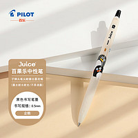 百乐 PILOT Juice果汁笔中性笔 Brunch Brother系列手账笔学生书写按动笔 LJU-EFB24-PBB 0.5 企鹅/黑