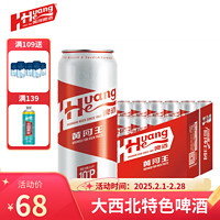 黄河啤酒 HuangHe 黄河王啤酒 500ml*12听