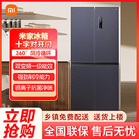 小米 Xiaomi 米家 MIJIA 小米冰箱410L巨能装 十字四门双开门嵌入式家用冰箱G