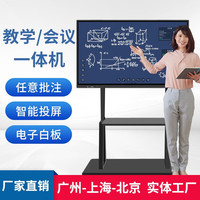 森克 SENK 85英寸壁挂电子白板 SK-85GBAQ 飞腾FTD2000-8核/8G内存+256G储存 （单系统） 带移动支架