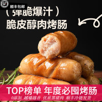 网易严选 弹脆爆汁黑猪肉烤肠 10盒80根