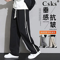 CSKS 百搭休闲裤宽松直筒裤春秋裤子男潮流裤子港风垂感运动裤