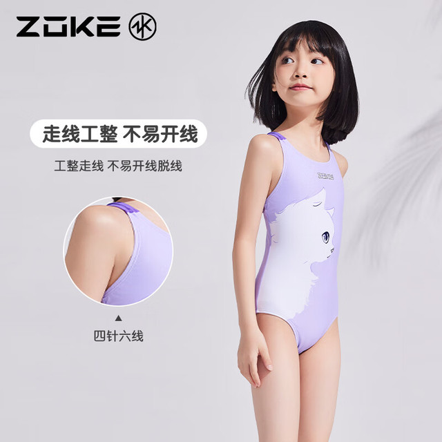 洲克 儿童泳衣女童专业训练比赛连体三角游泳衣125504110-1香芋紫花16