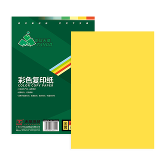 天章 A4 80g金黄色复印纸 100张/包