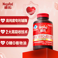 Move Free 益节 Schiff 旭福 MegaRed脉拓辅酶q10软胶囊 60粒