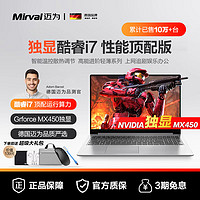 迈为 Mirval 德国）笔记本电脑英特尔酷睿i7独显酷睿i7+MX450独显+背光键盘 32GB+256GB