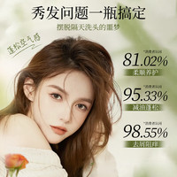 BIRANTANG/碧然堂 控油蓬松 氨基酸洗发水  500ml*2