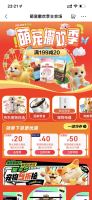 京东萌宠撒欢季主会场领宠物各类品类券