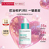 CLARINS 娇韵诗 开始、限500件：娇韵诗（CLARINS）MyClarins青苹果精华30ml