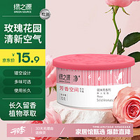 绿之源 GREEN SOURCE 绿之源 固体芳香剂 玫瑰香氛 70g 室内车载香水 除味除臭剂