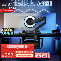 Brateck 北弧 E560 铝合金 电脑支架