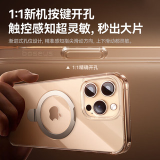 倍思支点壳【自带支架】适用iphone16promax手机壳苹果16promax保护套磁吸支架透明防摔MagSafe磁吸 全透明