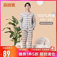 宜而爽 100%纯棉睡衣套装男士秋冬可外穿全棉家居服翻领 浅灰 180/XL