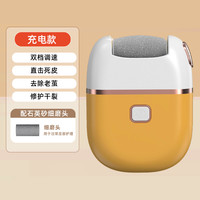 夏科 2024新款电动磨脚器石修脚神器去死皮老茧修足脚后跟刮脚皮打磨机