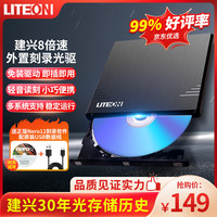 LITEON 建兴 eBAU108 刻录机 黑色