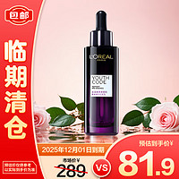 L'OREAL PARIS 欧莱雅小黑瓶青春密码酵素精华肌底液30ml