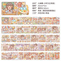 语闲 Yu Xian 新品小麻薯胶带奶茶嘉年华甜甜冬日手帐新款胶带全套分装彩色整卷贴纸手账装饰可爱网红手账本随心配和纸胶带