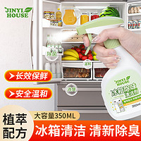 JINYIHOUSE冰箱除味清洁剂免洗抑菌除臭去污去异味微波炉烤箱清洗剂350mL